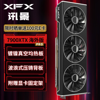 讯景（XFX）AMD RADEON RX 7900 XTX 24GB 海外版Pro 电竞游戏独立显卡