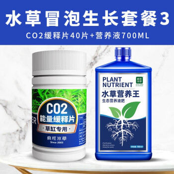 疯狂水草fksc鱼缸二氧化碳缓释片爆藻黄叶水草缸co2泡腾片co2发生器替换片水草冒泡生长套餐3 图片价格品牌报价 京东