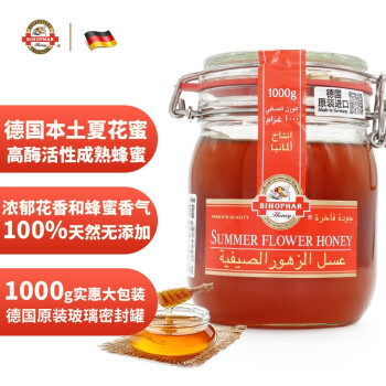 德国原装进口 碧欧坊（Bihophar）1kg纯蜂蜜 天然野生成熟儿童孕妇烘焙家庭装夏花多花种百花蜜蜂巢蜜1000g