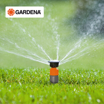 嘉丁拿(GARDENA)德国进口自动喷灌器园林工具草坪浇水器7级可调涡轮驱动 单喷灌器