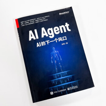 《AI Agent：AI的下一个风口》