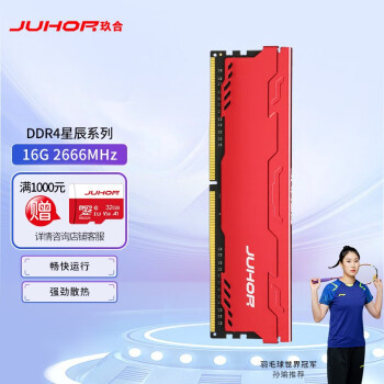 JUHOR  16GB DDR4 2666 ̨ʽڴ ǳϵ