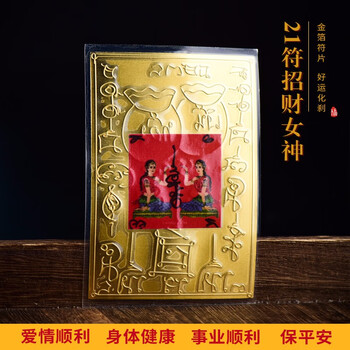 泰国佛牌八条经文符片龙婆本庙手机壳护身卡金属护身符招财经文贴21符