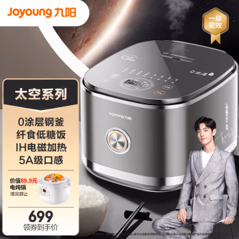 入手后吐槽：九阳40N1（Pro)电饭煲分享真实评价，使用六个月感受