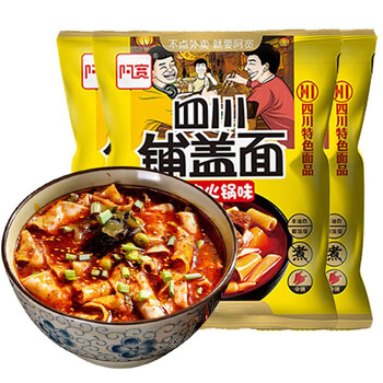 阿宽铺盖面牛肉火锅味110g3袋成都特色小吃宽面早餐宵夜方便速食泡面