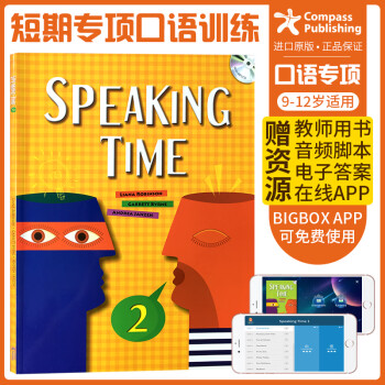 敦煌書局 Talk Time Test Booklet With Audio Cd Pack 1