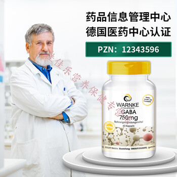 德国缓解驾考紧张镇定剂药防考试紧张手脚抖科二三镇静专注定心丸