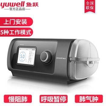 鱼跃 Yuwell 呼吸机家用医用级打呼噜止鼾机正压无创睡眠呼吸器yh0双水平全自动旗舰 5种模式 Vgps模式 图片价格品牌报价 京东