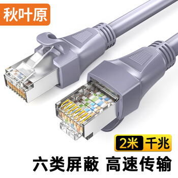 秋叶原（CHOSEAL）六类CAT6千兆网线 六类屏蔽8芯双绞线 工程家用电脑宽带监控成品跳线 灰色 2米 CT600A