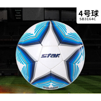 STAR足球 成人手缝5号儿童小学生训练足球SB3165C SB3164 四号球