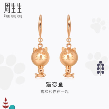 周生生 18K金耳环玫瑰金耳饰Petchat猫K金耳钉  86600E