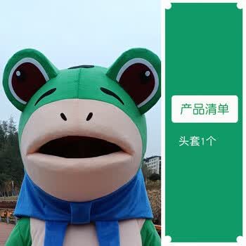 崽孤寡青蛙卡通人偶服装充气摆摊癞蛤蟆玩偶网红 绿色青蛙(_单头套)