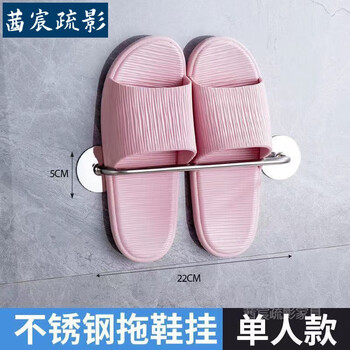 省空间免打孔浴室拖鞋架壁挂卫生间挂鞋墙壁不锈钢挂式单人款薄款1层