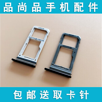 佳维若三星note5卡托note7卡槽note8note9卡托手机卡托sim卡座配件