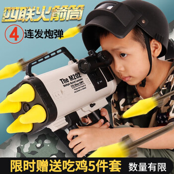 儿童火箭筒火箭炮玩具可发射炮弹玩具枪迫击炮软弹rpg声光军事模型