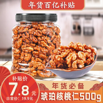 2021年1月14日更新【万能白菜价】的图片 第34张