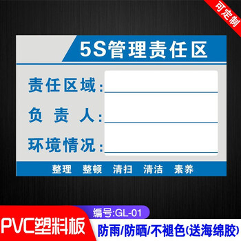欧知哲 设备6s管理责任标识牌亚克力插卡消防安全废物仓库卫生区域