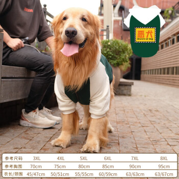 拉布拉多金毛薩摩耶寵物衣服 (秋冬)墨綠白帽衫惡犬 5xl:體重40-50斤