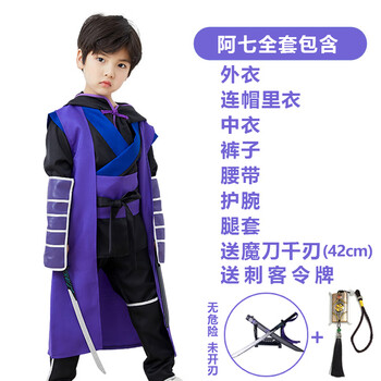 刺客伍六七衣服套装567服装魔刀千刃同款cos服儿童表演服送魔刀 伍