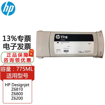 惠普771墨盒771打印头771维护盒适用HP Designjet Z6200/Z6800喷绘机绘图仪 771B墨盒MK：粗面黑色 B6X99A