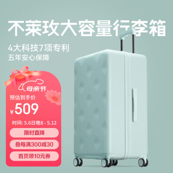 不莱玫大容量行李箱高颜值女拉杆箱男密码箱学生旅行箱22英寸 灰绿色