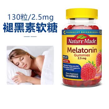 睡眠失眠助眠压力退黑美国进口天维美褪黑素软糖轻度失眠130粒25mg