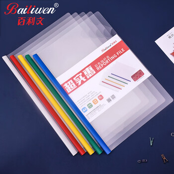 百利文f288抽杆文件夹拉杆夹活页文件夹透明文件夹资料夹报告夹包书皮
