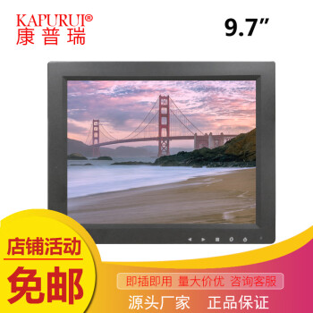 康普瑞（KAPURUI） 小尺寸监控显示器挂墙显示屏可壁挂液晶监视器 9.7英寸监视器（塑胶外壳） 配底座