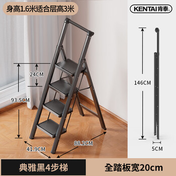 seasonsscenery肯泰梯子家用折叠梯加厚人字梯室内多功能楼梯四步伸缩