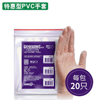 爱马斯一次性PVC手套透明加厚耐用家务洗涤清洁美容耐用丁腈手套 特惠型PVC手套（20只/包） L