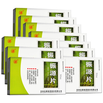 吉春 振源片 25mg*36片/盒rx123 十盒装