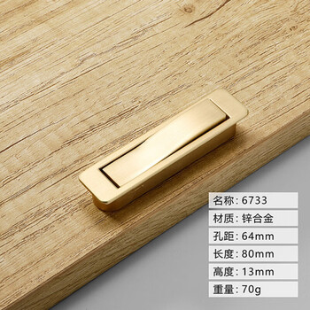 日式榻榻米拉手隐形嵌入式暗把手抽屉盖板床五金配件拉手现代简约6733