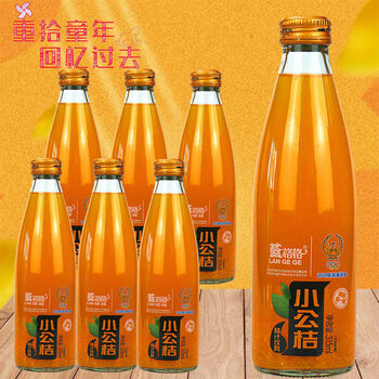 菁亦莎蓝格格小公桔315m小公举桔汁饮料果汁果粒网红生榨果味饮品老