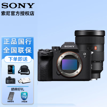 カメラ デジタルカメラ 索尼（SONY） ILCE-7M4 A7M4全画幅高端旗舰微单数码相机Alpha7IV 4K 