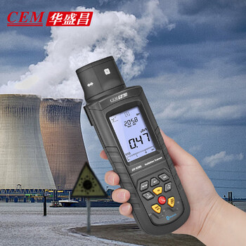 华盛昌dt-9501手持式核辐射检测仪 α,β,γ和x射线检测仪报警器