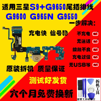 三星翻盖g1600拆机图解图片