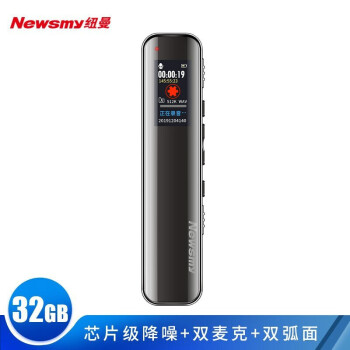 纽曼 Newsmy 录音笔v19 一键录音音频线转录微型高清远距降噪录音器学习培训会议录音v19芯片级降噪32g紫色 图片价格品牌报价 京东