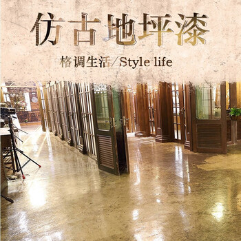 道新水性环氧仿古地坪漆水泥地板地面漆环保室内家用复古漆耐磨防水10