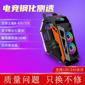 小咖电竞水冷游戏机箱异形开放网咖钢化玻璃侧透rgb台式机箱玩嘉小咖 橙色 图片价格品牌报价 京东