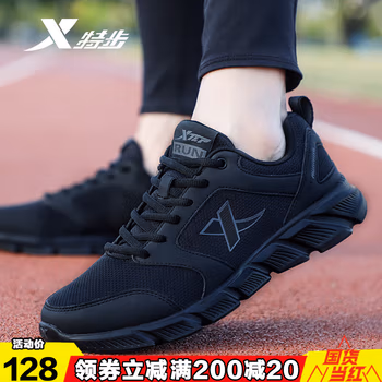 

特步男鞋跑步鞋防水皮面春季新款休闲运动鞋透气网面旅游慢跑鞋子男夏 黑色-(网面)41