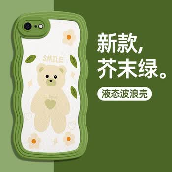 方亿舟 苹果6splus手机壳波浪纹硅胶软壳iphone6可爱卡通动漫网红小