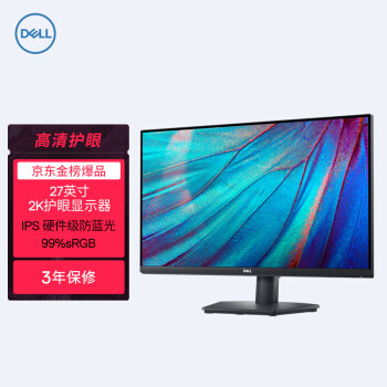 戴尔（DELL）27英寸 办公显示器 2K IPS 75Hz 4ms 防蓝光 FreeSync  99%sRGB 支持壁挂 电脑显示屏 SE2723DS