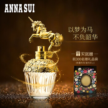 安娜苏香水 安娜苏 Anna Sui 筑梦天马独角兽女士淡香水50ml 节日礼物送女友生日礼物香氛持久自然 行情报价价格评测 京东