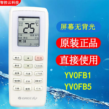 oimg全新原装格力空调遥控器 yv0fb yvofb5 u酷 u雅 u铂 i酷系列通用