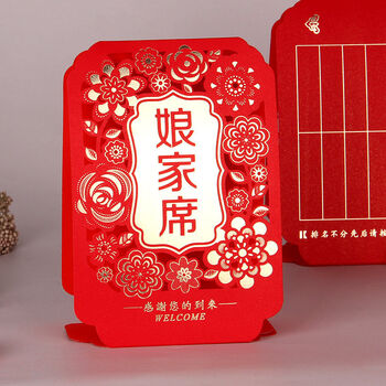 坐席牌 坐席卡婚宴酒席婚礼席位卡桌卡桌牌台卡满月嘉宾席签到台 娘家