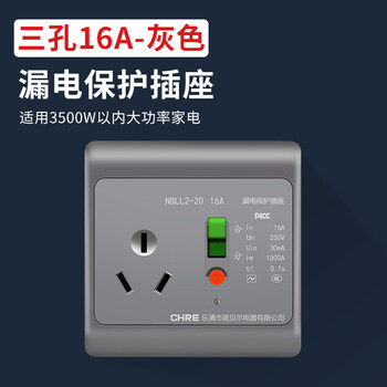官方旗舰公牛bull防雷插座同款空调漏电保护插座16a电热水器漏电插座