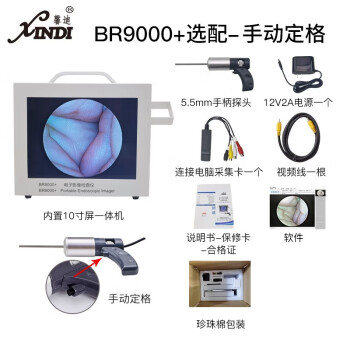 馨迪馨迪品牌高清晰电子影像检查仪BR9000+手动定格内窥镜动物检耳镜