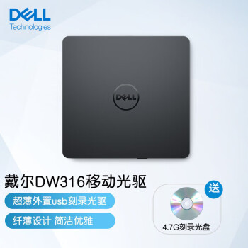 DELLDW316 USB  DVD/CD ʼǱ/̨ʽͨUSBЯ¼
