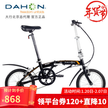 dahon bat630