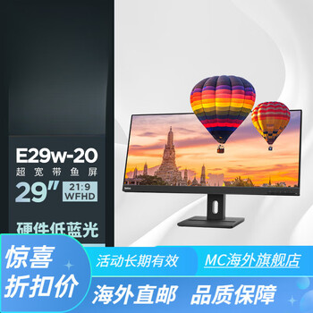 联想英寸广视角原生滤蓝光莱茵护眼升降旋转内置音箱商务办公 29英寸